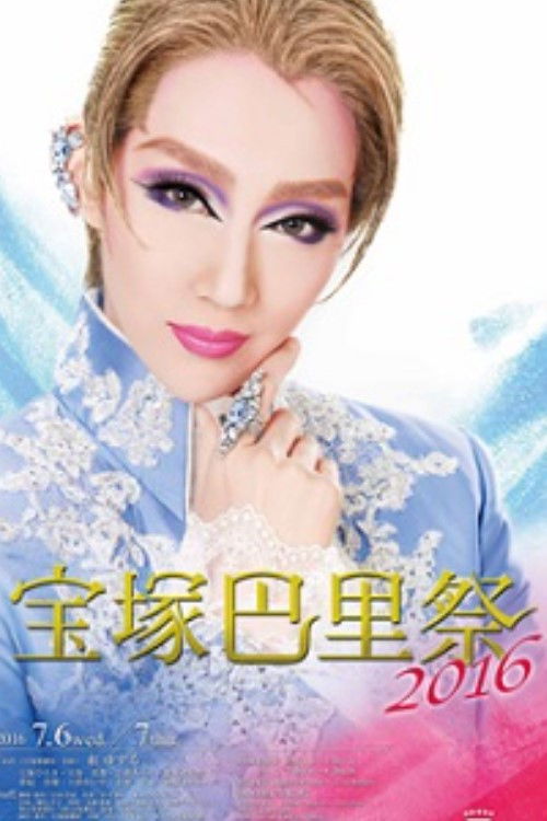 Takarazuka Paris Festival 2016 (2016) poster