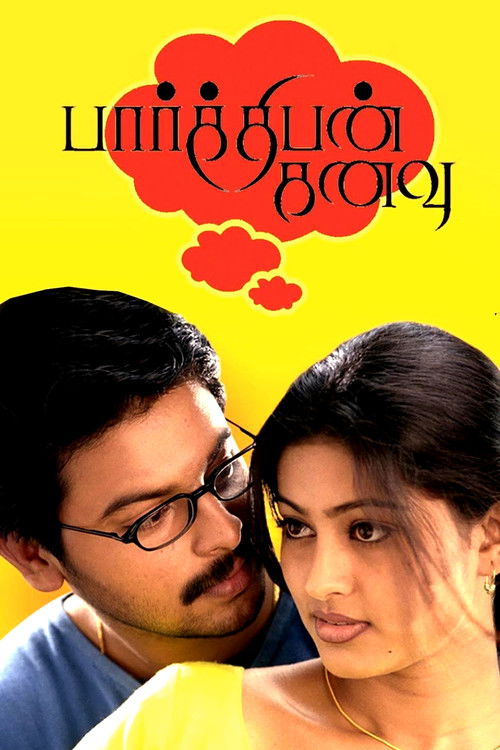 Parthibhan Kanavu (2003) poster
