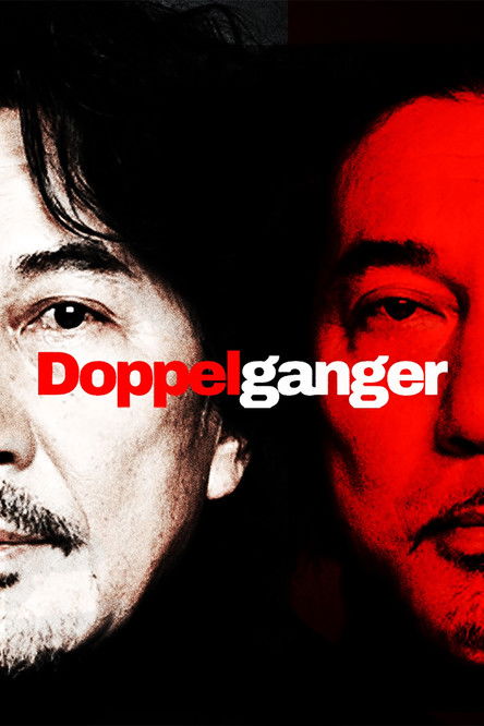 Doppelganger (2003) poster