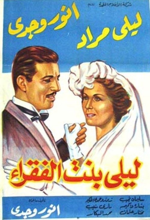 Leila, Daughter of the Poor (1945) poster