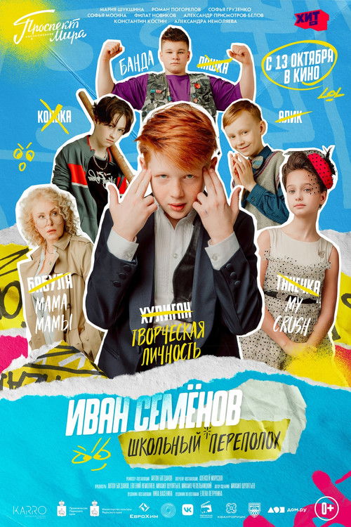 The Laborious Life of Ivan Semenov (2022) poster