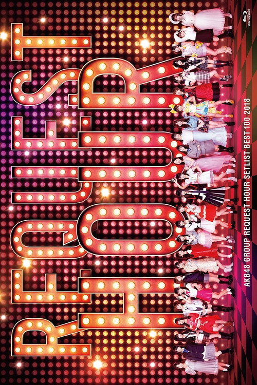 AKB48 Group Request Hour Setlist Best 100 2018 (2018) poster