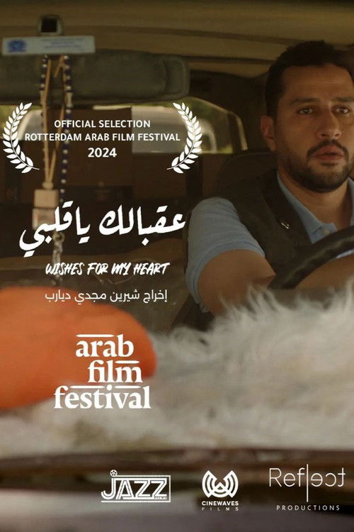 Wishes For My Heart (2023) poster