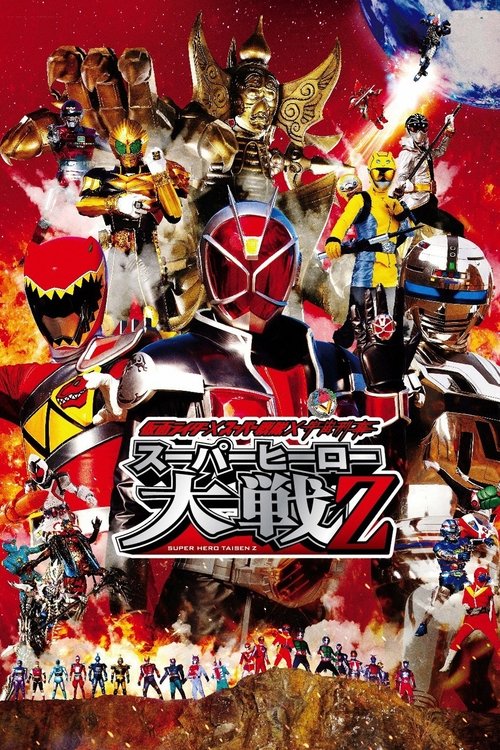 Kamen Rider × Super Sentai × Space Sheriff: Super Hero Wars Z (2013) poster