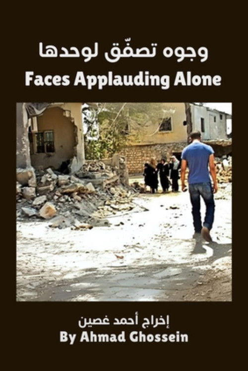 Faces Applauding Alone (2008) poster