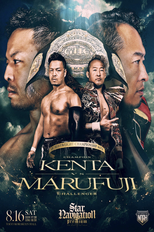 NOAH Star Navigation Premium 2025 #4 (2025) poster