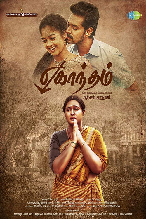 Eghantham (2018) poster
