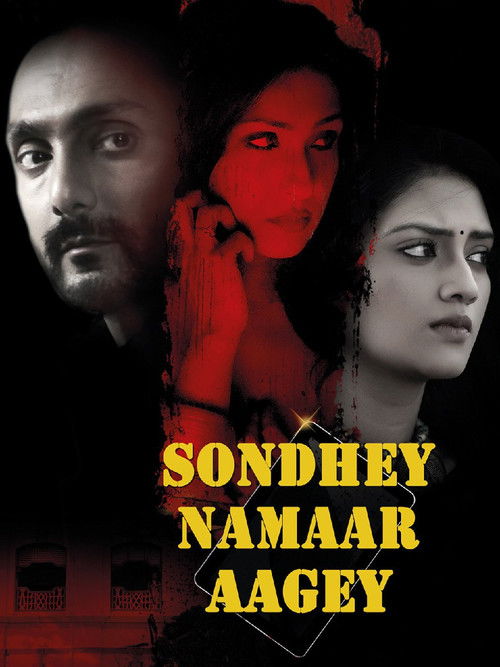 Sondhey Namaar Aagey (2014) poster