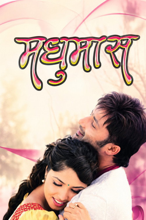 Madhumas (2013) poster