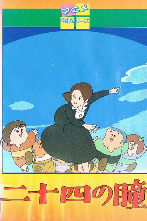 Twenty-Four Eyes (1980) poster