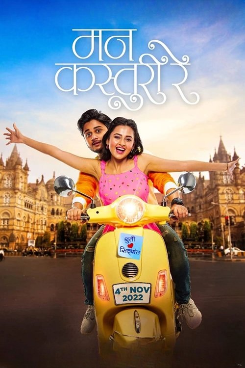 Mann Kasturi Re (2022) poster