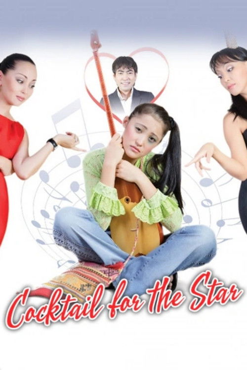 Cocktail for the Star (2010) poster