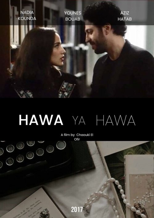 Hawa Ya Hawa (2017) poster