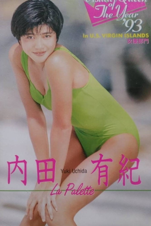 Yuki Uchida- "La Palette" (1993) poster