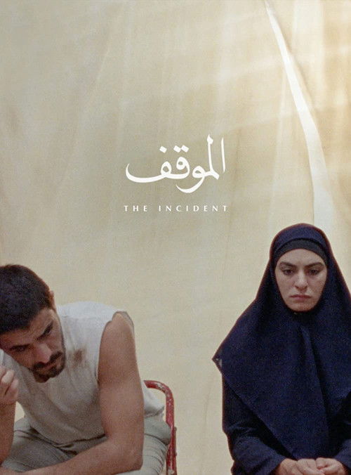 The Incident (2017) poster