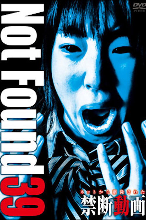 Not Found 39 (2019) poster