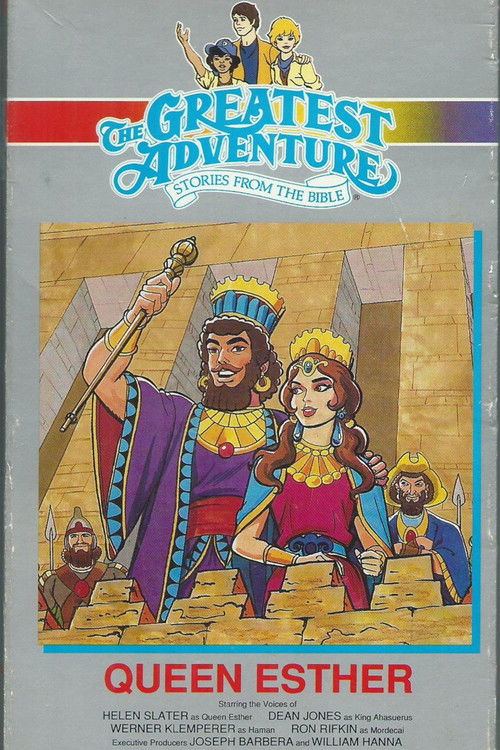 Queen Esther (1992) poster