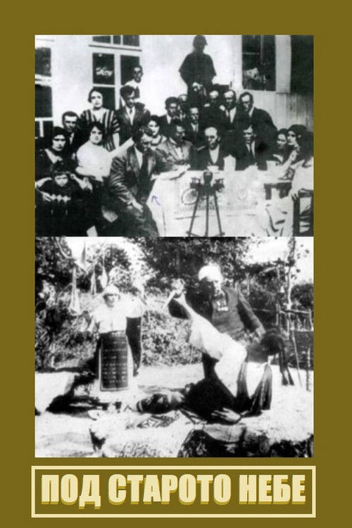 Under the Old Sky (1922) poster