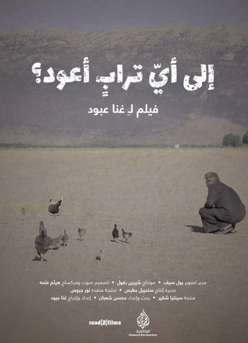 Until We Rest poster