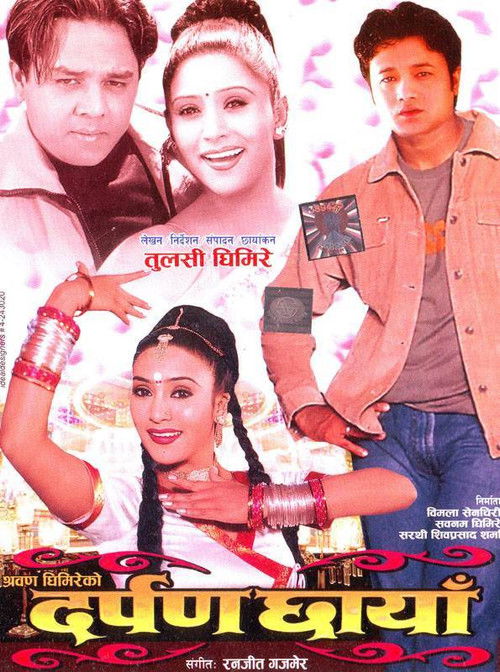 Darpan Chhaya (2001) poster