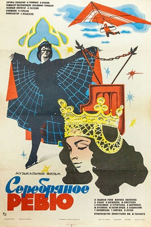 Silver Revue (1983) poster