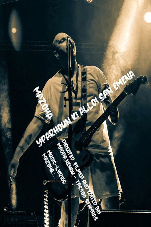 THERE ARE OTHERS LIKE ME (2025) poster