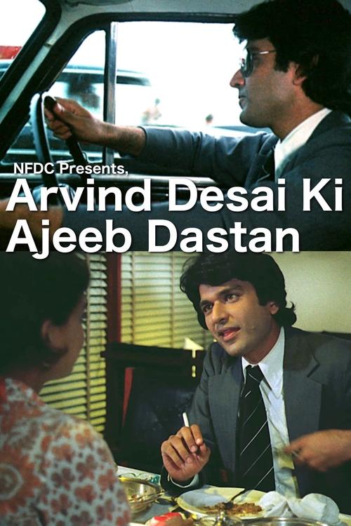 Arvind Desai Ki Ajeeb Dastaan (1978) poster