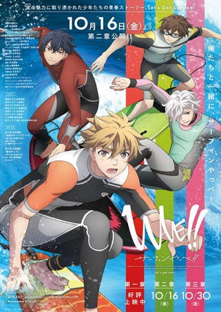 WAVE!! Surfing Yappe!! - Chapter 2 (2020) poster