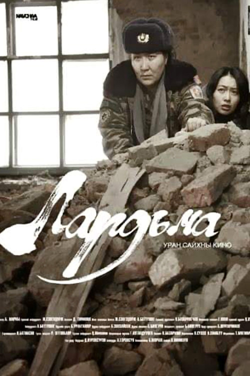 One Life of Two Women (2015) poster