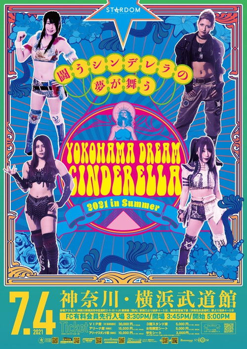 Stardom Yokohama Dream Cinderella 2021 in Summer (2021) poster