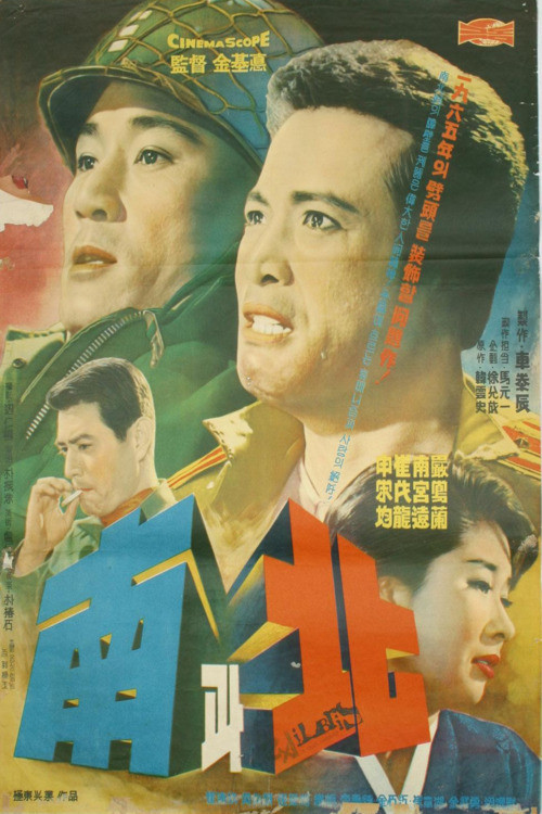 North and South (1965) poster