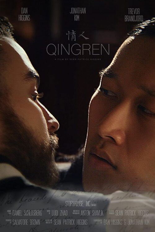 Qingren poster