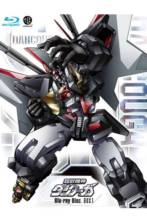 Dancougar: Requiem for Victims (1986) poster