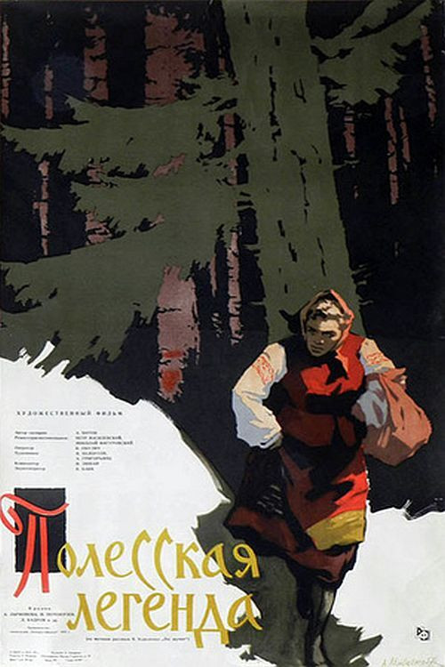 Полесская легенда (1957) poster