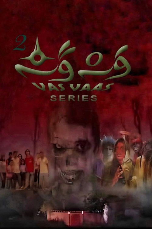 Vasvaas 2 (2006) poster