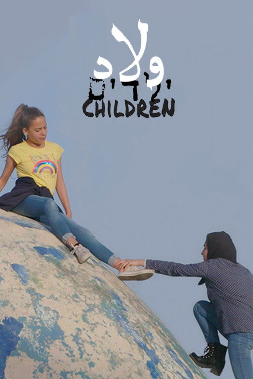 Children (2020) poster