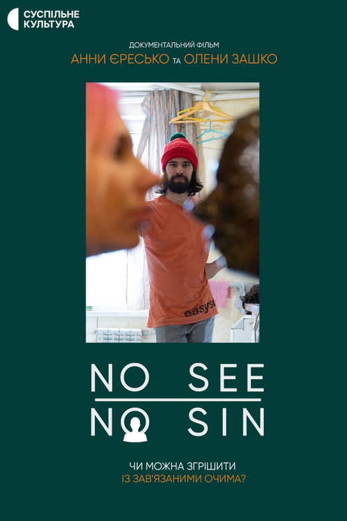 No See / No Sin (2022) poster
