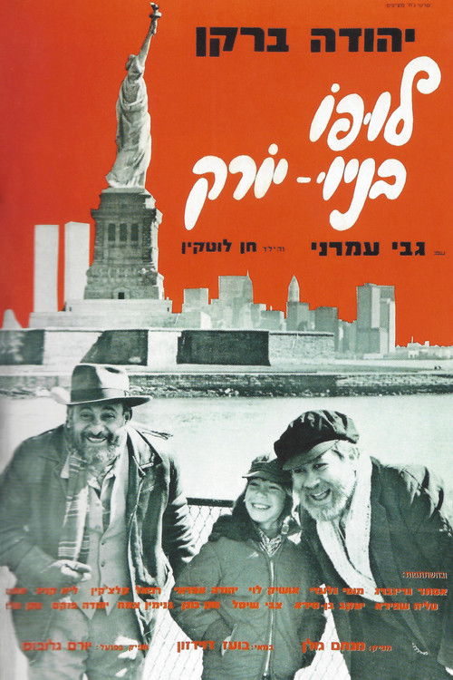 Lupo Goes to New York (1976) poster