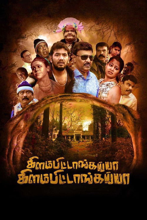 Kilambitaangayaa Kilambitaangayaa (2018) poster