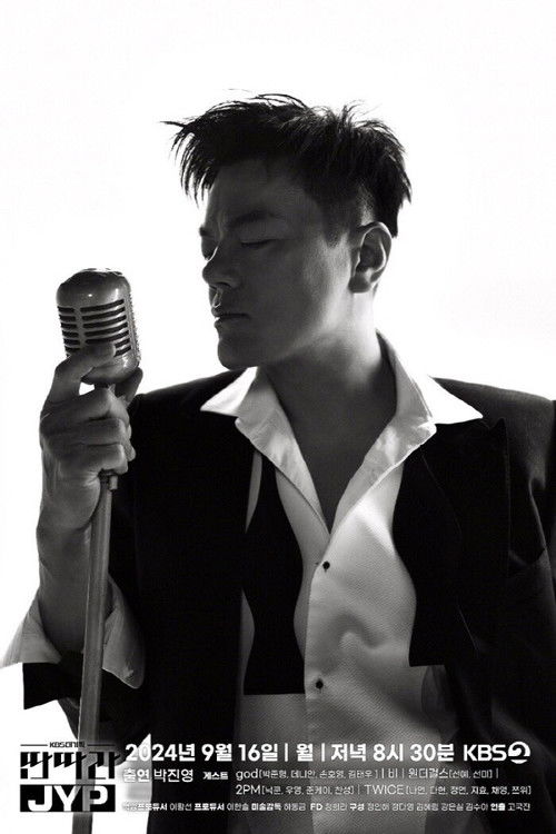 KBS Major Planning - Tantara JYP (2024) poster