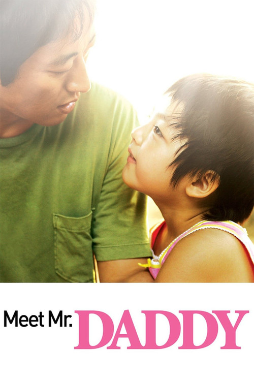 눈부신 날에 (2007) poster