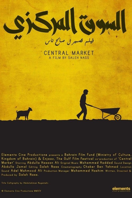 Central Market (2014) poster
