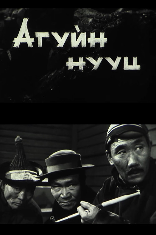 Secret of the Cave (1969) poster