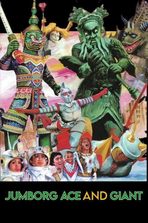 ยักษ์วัดแจ้ง พบ จัมโบ้เอ (1974) poster