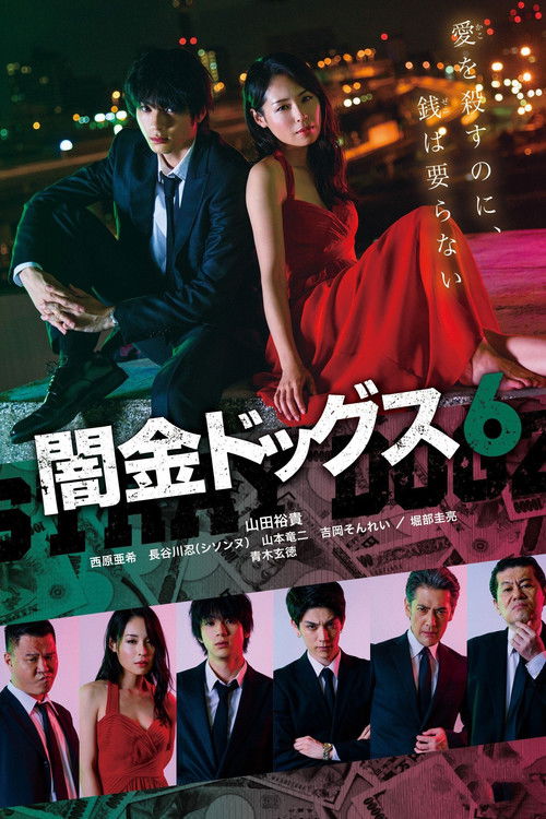 Stray Dogz 6 (2017) poster