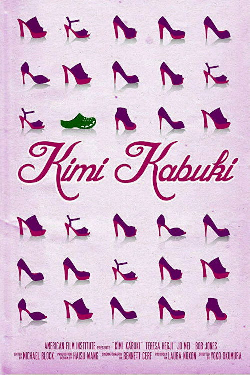 Kimi Kabuki (2014) poster