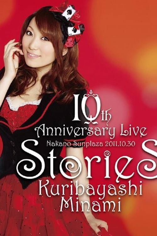 Kuribayashi Minami 10th Anniversary Live "stories" (2011) poster