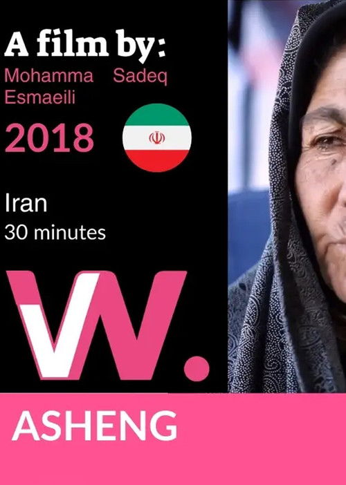 Asheng (2018) poster