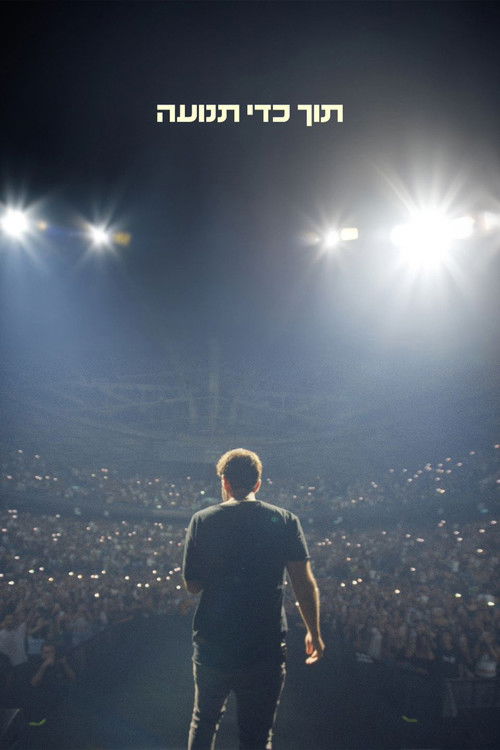 while moving (2024) poster