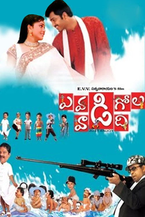 Evadi Gola Vadide (2005) poster